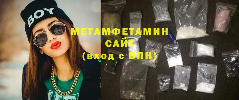 Первитин Methamphetamine  Туймазы 